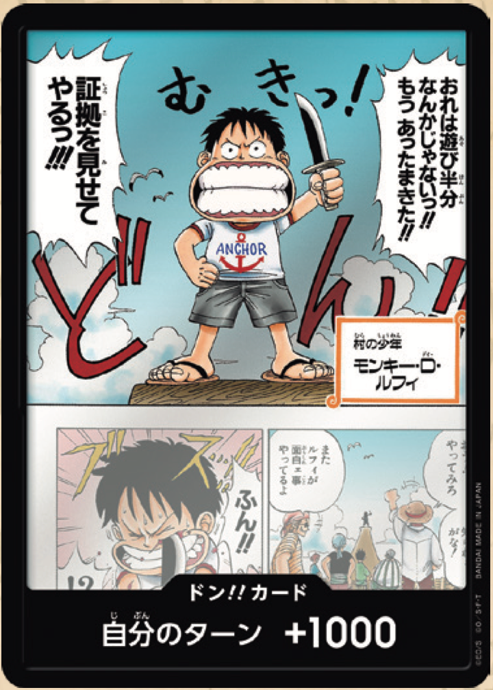 DON!! Anime25th collection【EB-02】