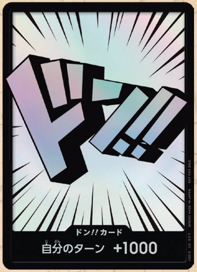 DON!! Event distribution V2