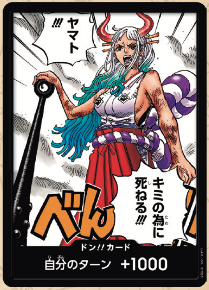 DON!! Magazine supplement V2