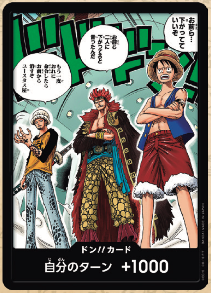 DON!! Three Captains