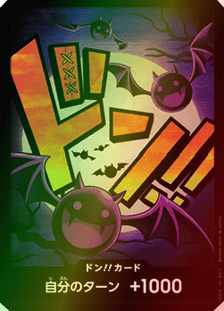 DON!! PRB01 premium booster FOIL V11 - ONE PIECE CARD THE BEST【PRB-01】