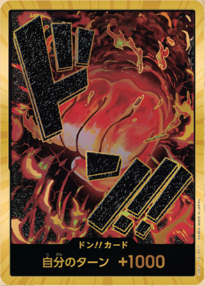 DON!! PRB01 premium booster OR V13 - ONE PIECE CARD THE BEST【PRB-01】