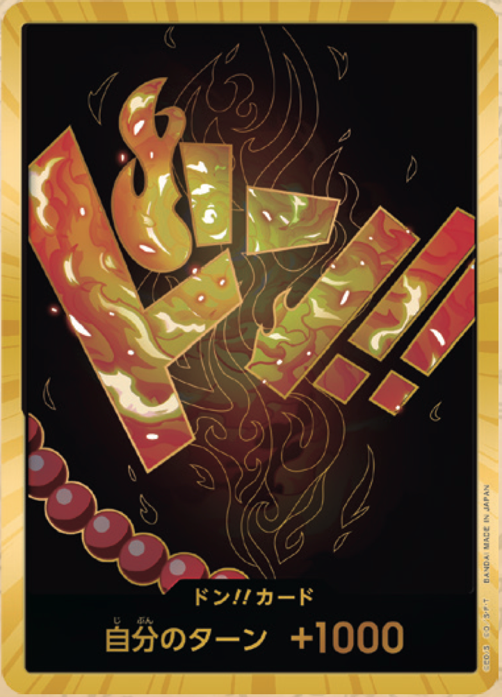 DON!! PRB01 premium booster OR V23 - ONE PIECE CARD THE BEST【PRB-01】