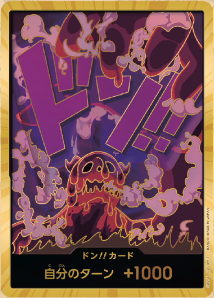 DON!! PRB01 premium booster OR V24 - ONE PIECE CARD THE BEST【PRB-01】