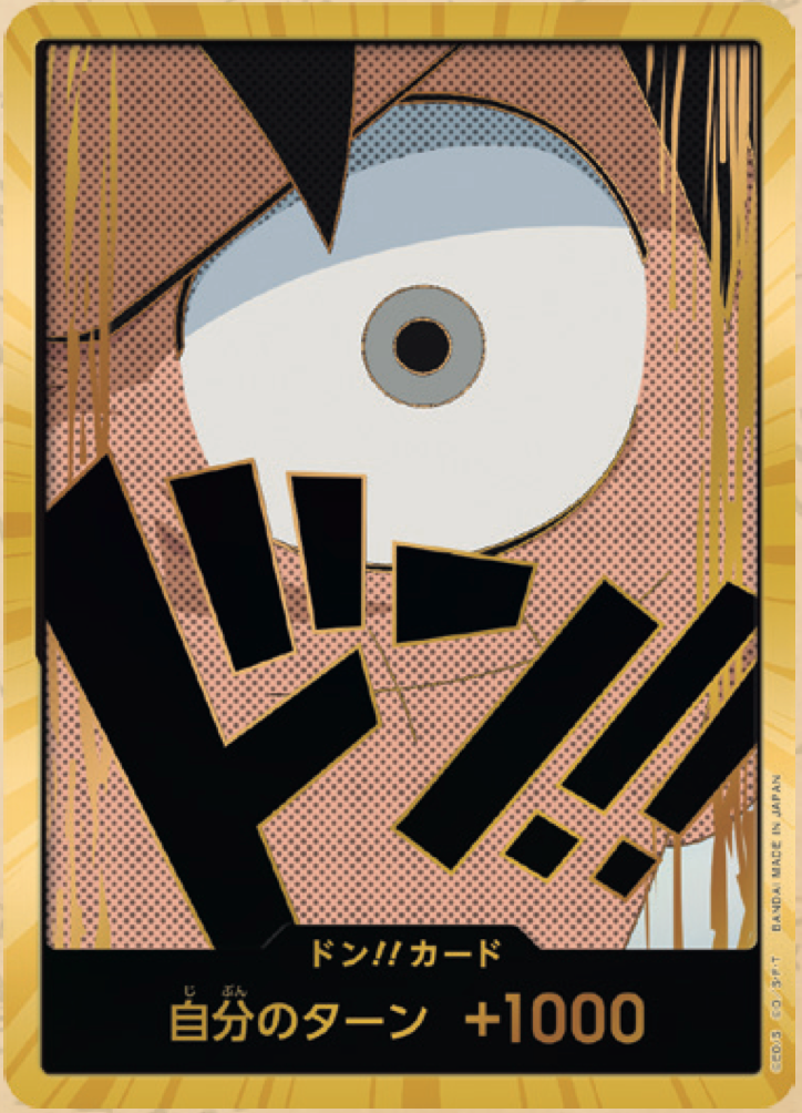DON!! PRB01 premium booster OR V25 - ONE PIECE CARD THE BEST【PRB-01】