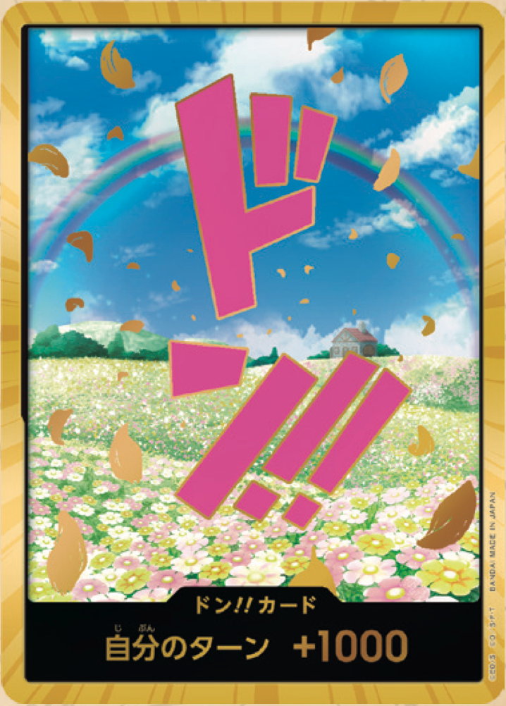 DON!! PRB01 premium booster OR V28 - ONE PIECE CARD THE BEST【PRB-01】