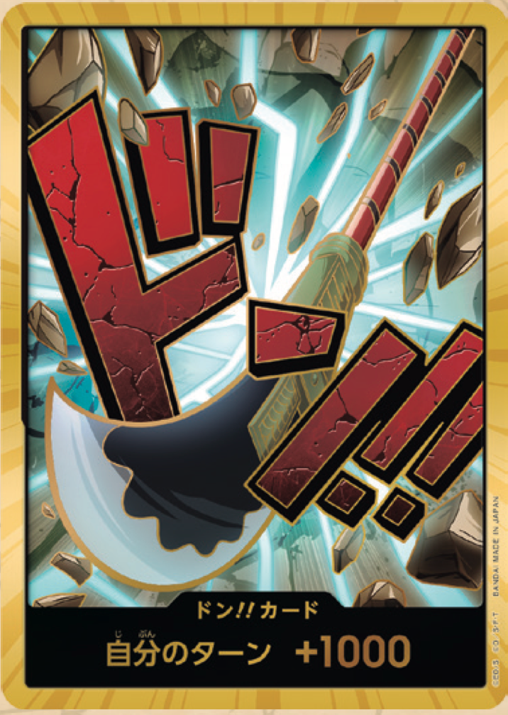 DON!! PRB01 premium booster OR V04 - ONE PIECE CARD THE BEST【PRB-01】