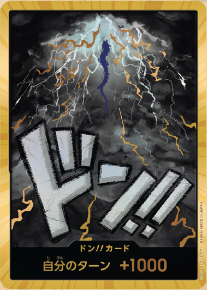 DON!! PRB01 premium booster OR V07 - ONE PIECE CARD THE BEST【PRB-01】