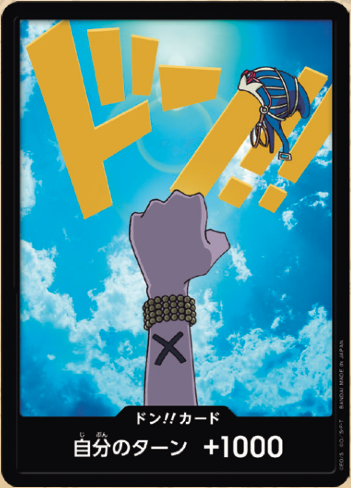 DON!! PRB01 premium booster V20 - ONE PIECE CARD THE BEST【PRB-01】