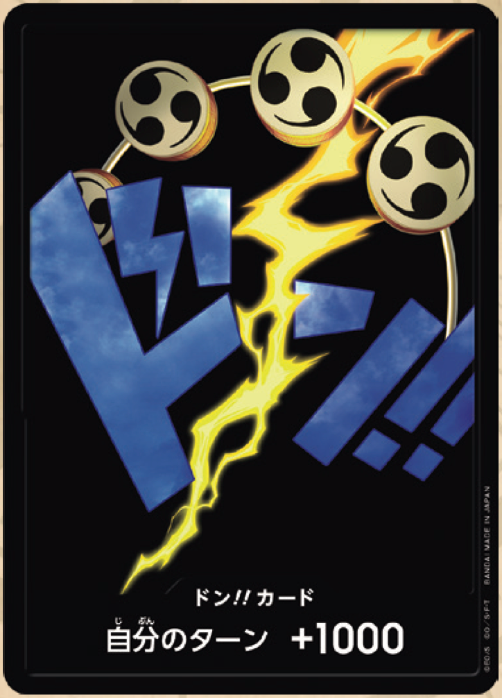 DON!! PRB01 premium booster V05 - ONE PIECE CARD THE BEST【PRB-01】