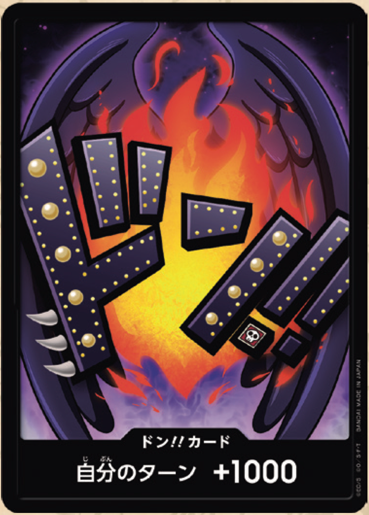 DON!! PRB01 premium booster V08 - ONE PIECE CARD THE BEST【PRB-01】