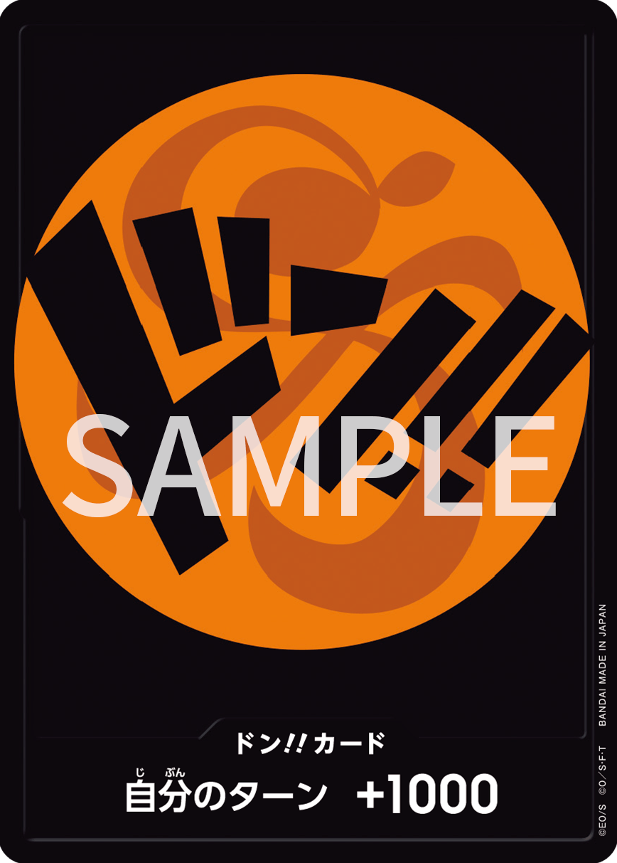 DON!! Storage box x Don!! Card set Orange