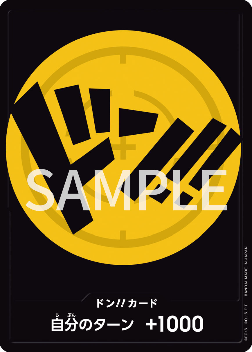 DON!! Storage box x Don!! Card set Yellow