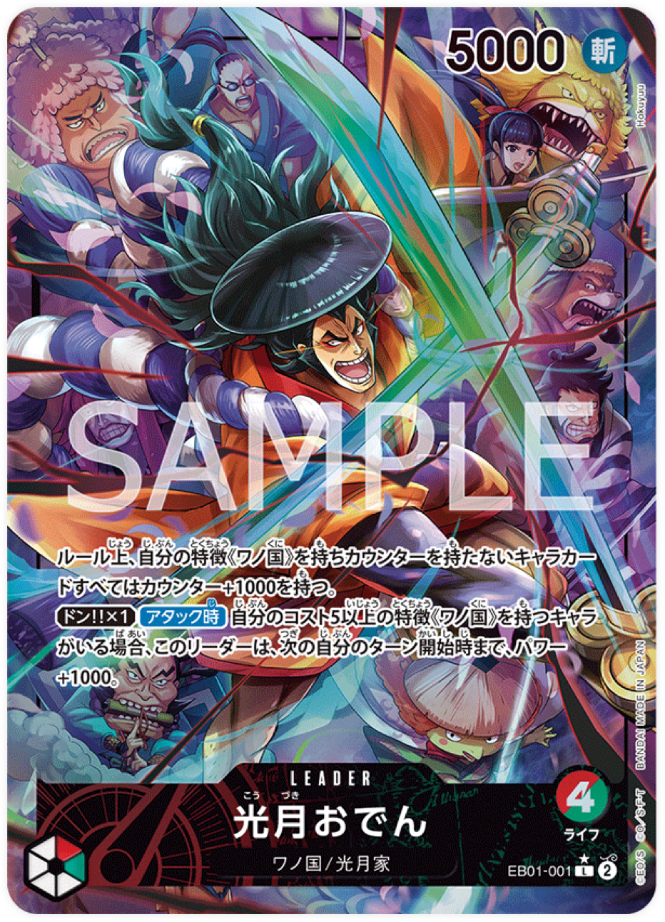 EB01-001 Kouzuki Oden (Parallèle)