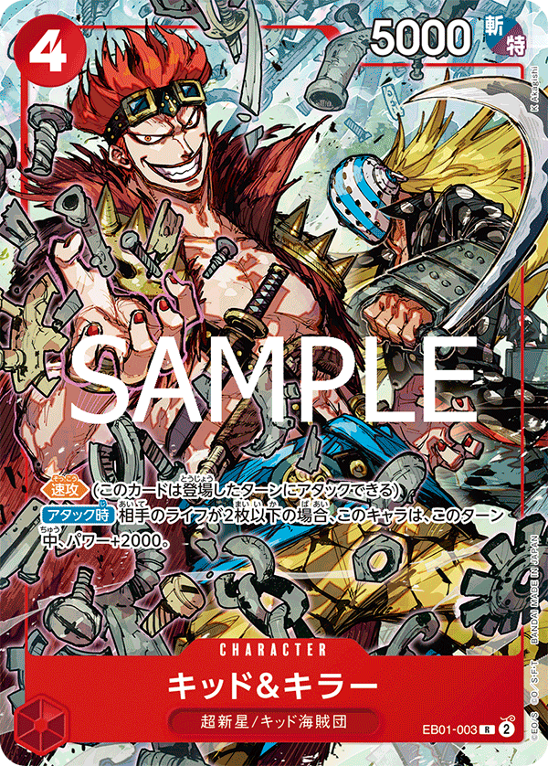 EB01-003 Kid & Killer - V Jump October Extra Large Size All Applicants Service