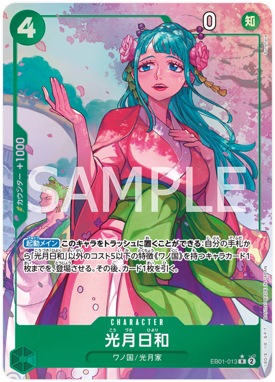 EB01-013 Kouzuki Hiyori (Parallèle)