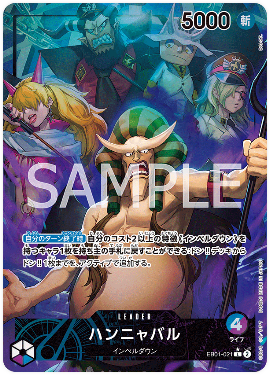 EB01-021 Hannyabal (Parallèle)