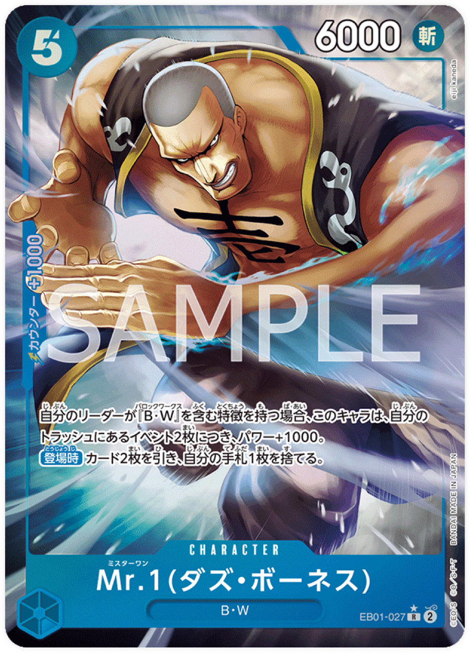 EB01-027 Mr.1(Daz.Bonez) (Parallèle)