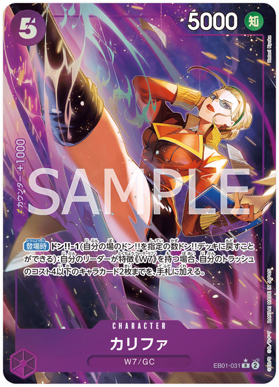 EB01-031 Kalifa (Parallèle)