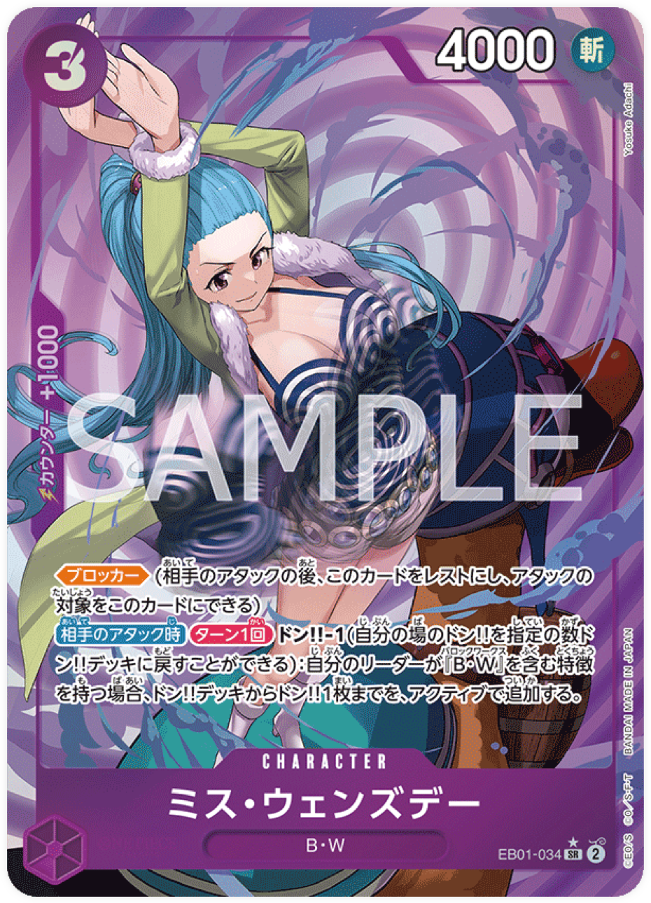 EB01-034 Ms. Wednesday (Parallèle)