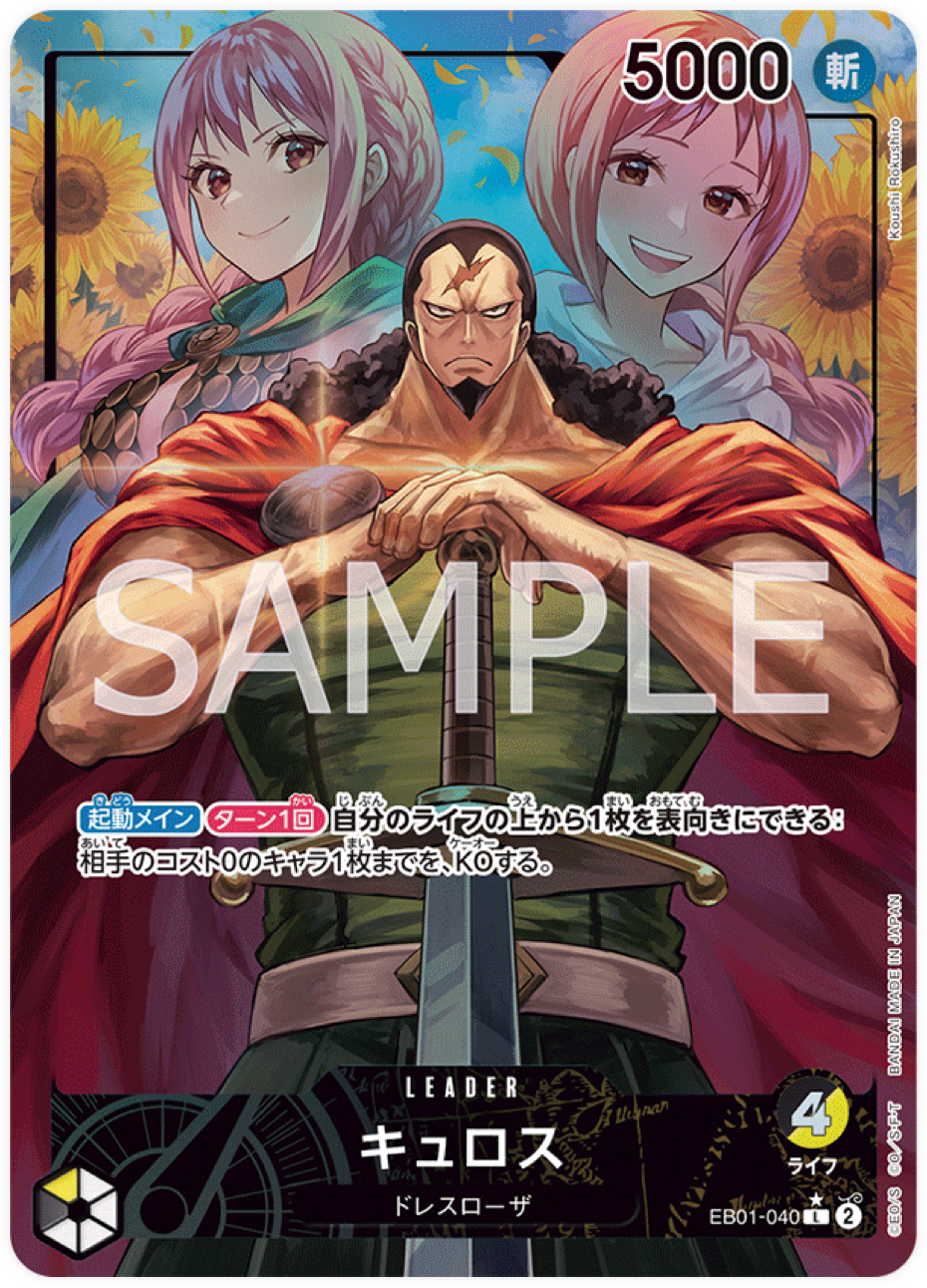 EB01-040 Kyros (Parallèle)