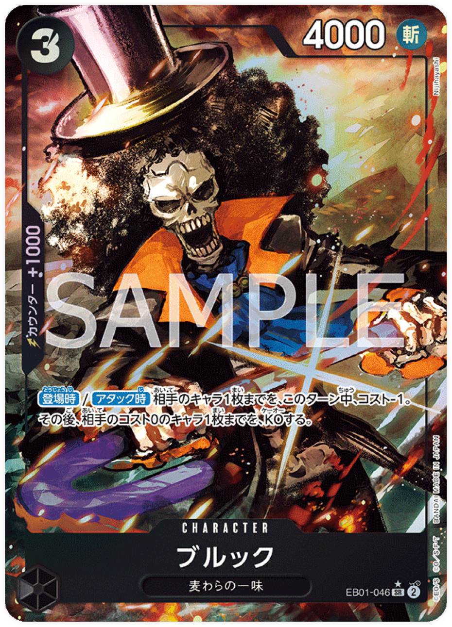 EB01-046 Brook (Parallèle)