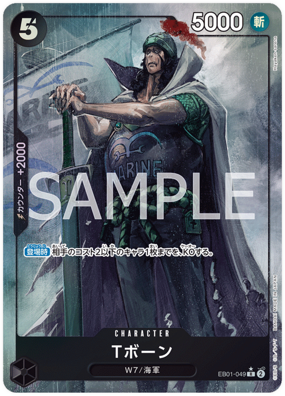 EB01-049 T-Bone (Parallèle)