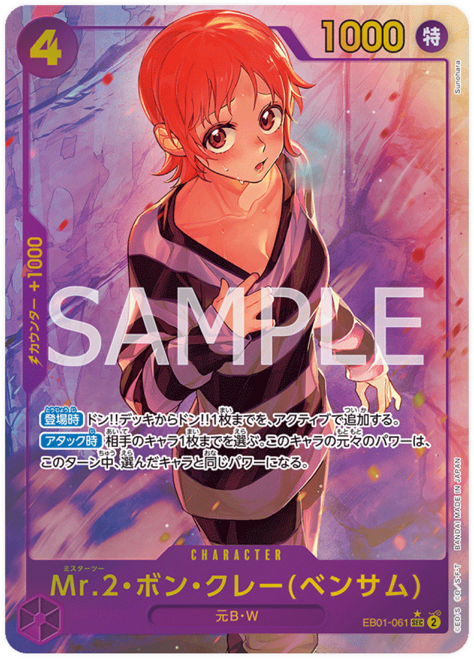 EB01-061 Mr.2.Bon.Kurei(Bentham) (Parallèle)