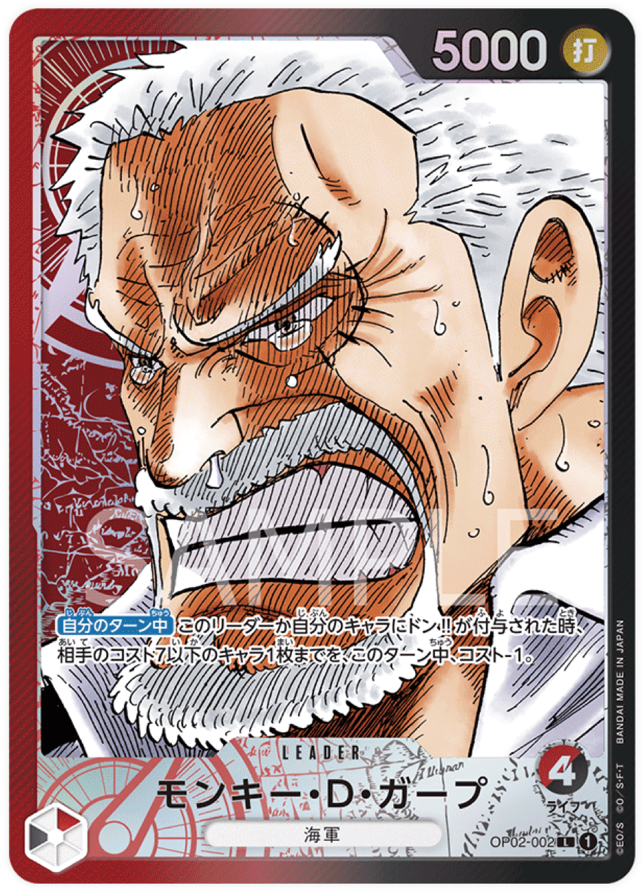 OP02-002 Monkey.D.Garp (Parallèle)