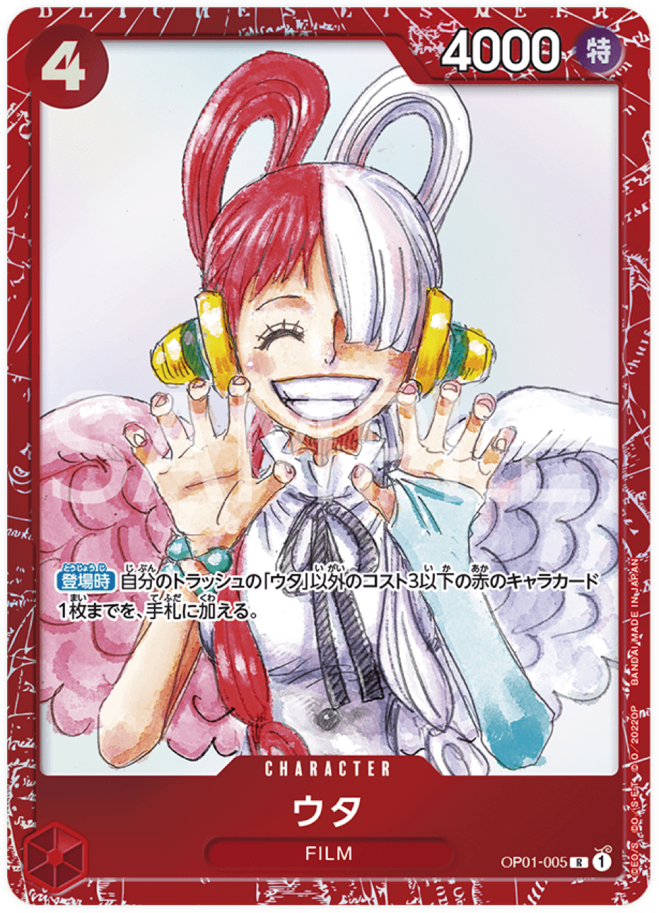 OP01-005 Uta - Premium Card Collection -ONE PIECE FILM RED