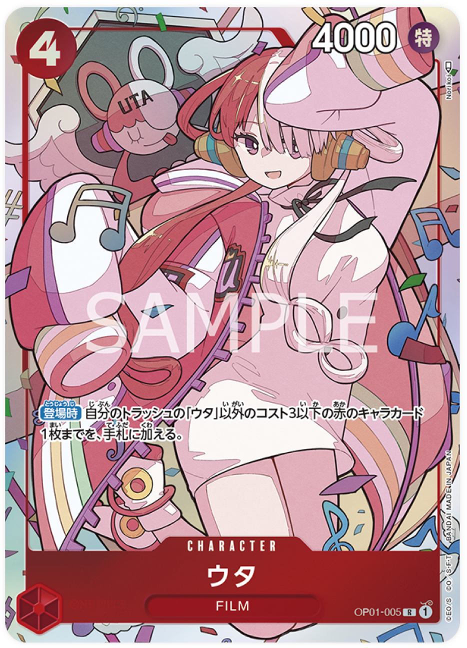 OP01-005 Uta (Parallèle) - PREMIUM CARD COLLECTION -UTA-