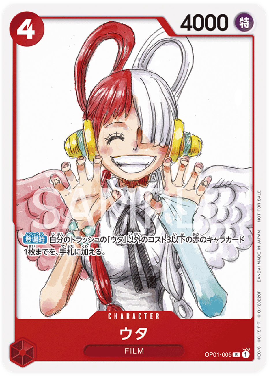 OP01-005 Uta - "ONE PIECE FILM RED" Visitor Gift Finale Set