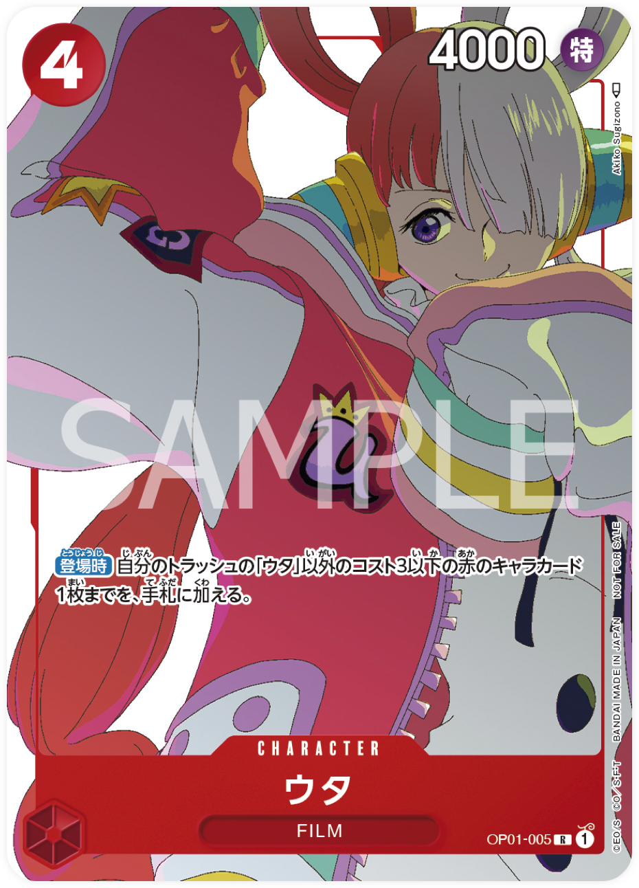OP01-005 Uta - Promotional card set 3
