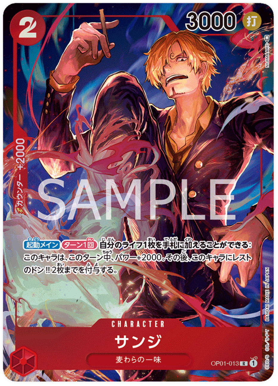 OP01-013 Sanji (Parallèle)