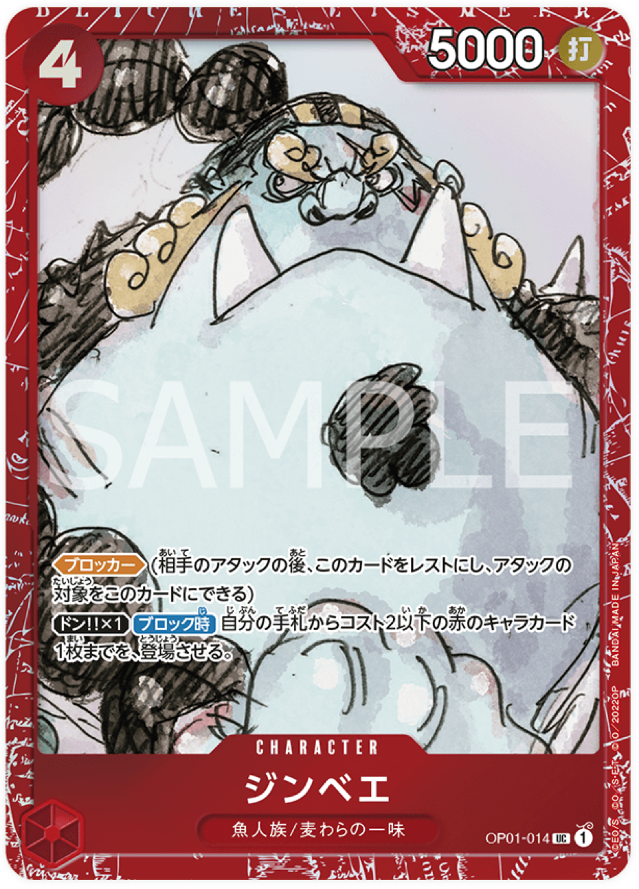 OP01-014 Jinbe - Premium Card Collection -ONE PIECE FILM RED