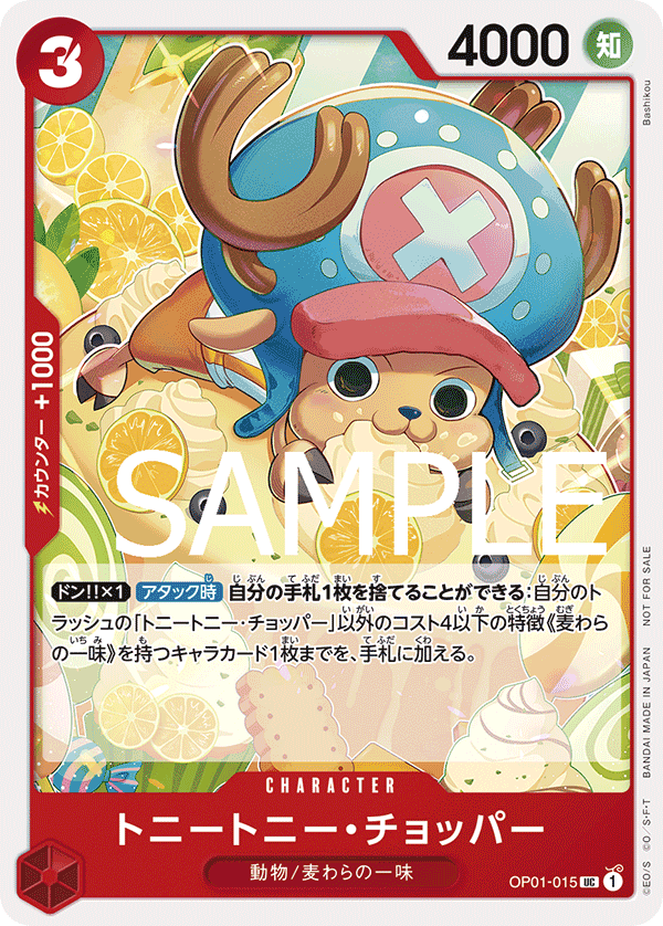 OP01-015 Tony Tony.Chopper - Promotion Pack Vol.6