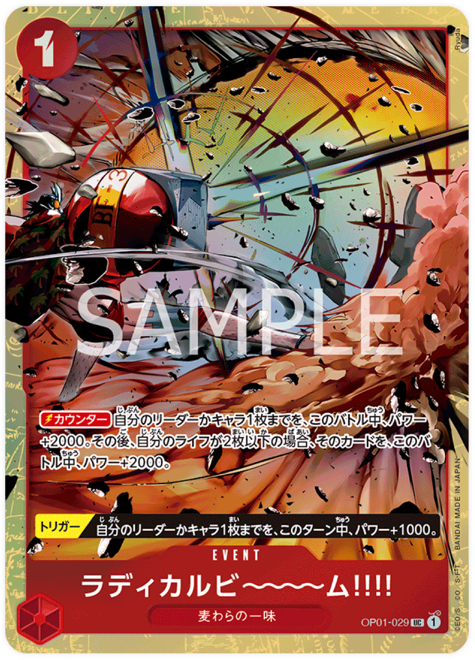 OP01-029 Radical Beam!! - Premium Card Collection - Best Selection vol.1