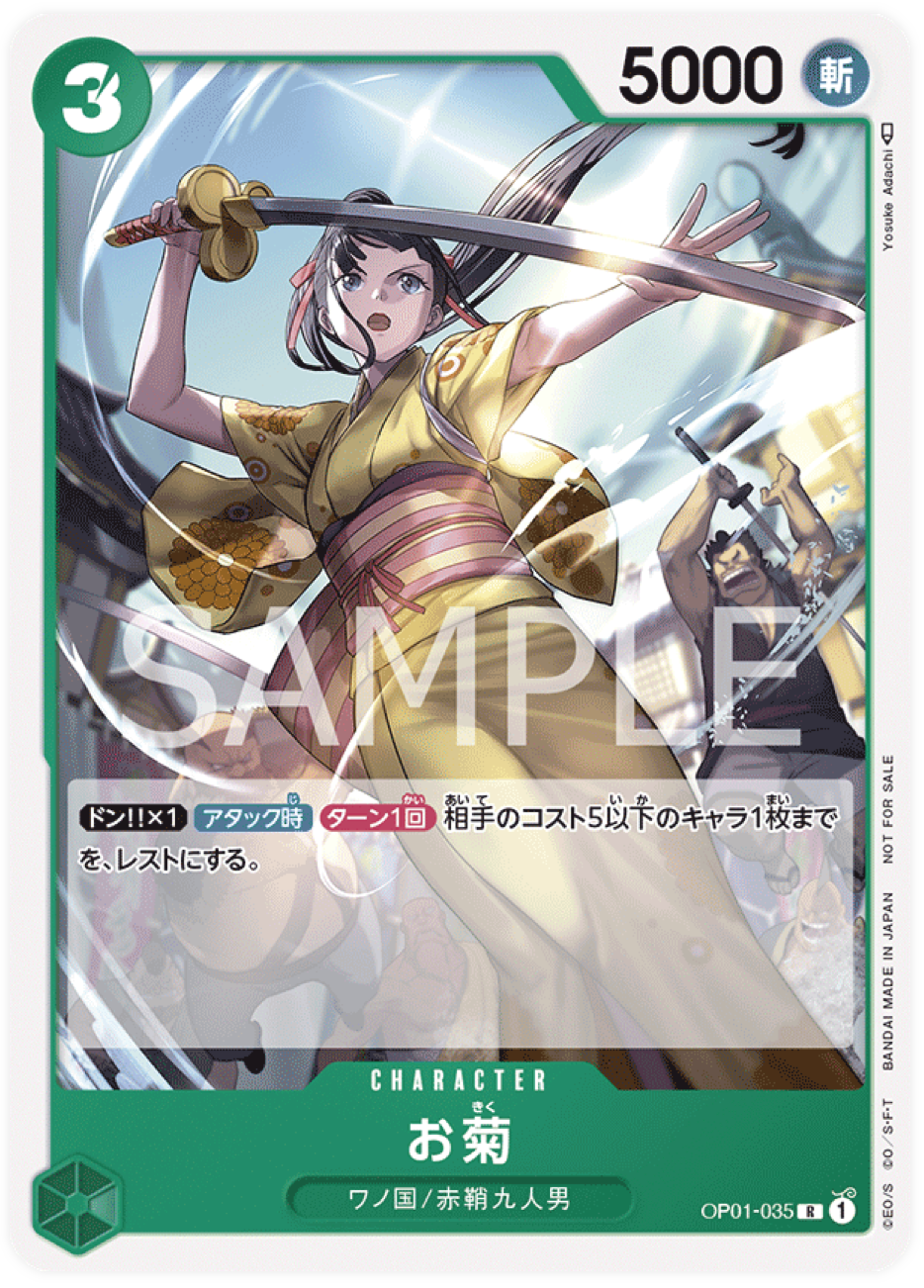 OP01-035 Okiku - Standard Battle Pack Vol.3