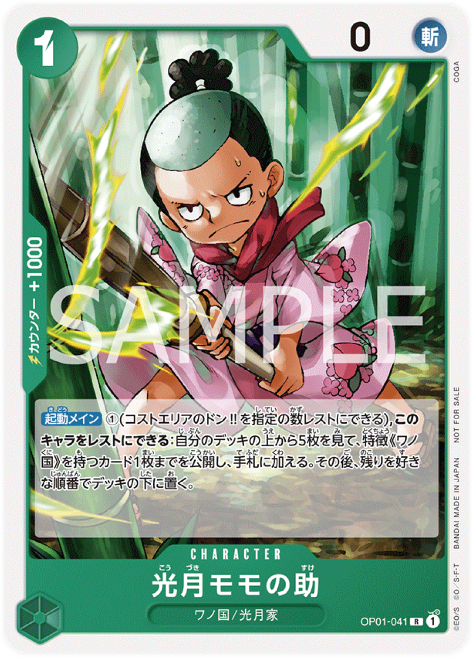 OP01-041 Kouzuki Momonosuke - Standard Battle Pack Vol.7