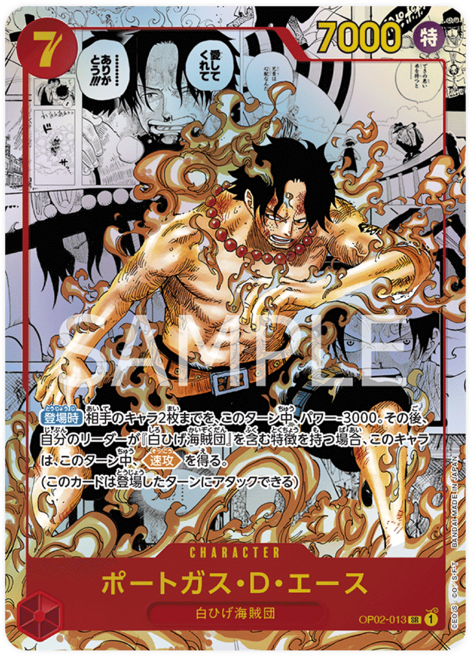 OP02-013 Portgas.D.Ace Manga