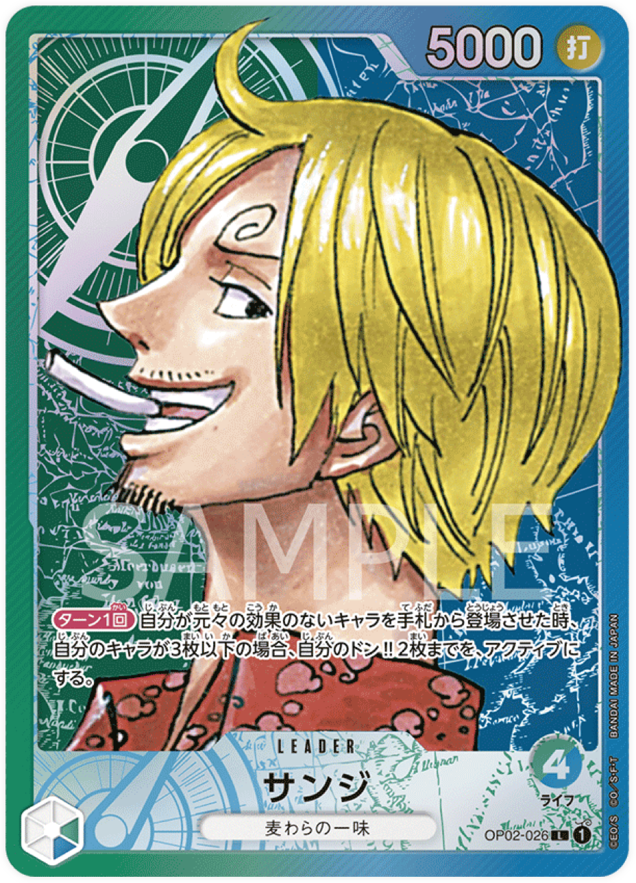 OP02-026 Sanji (Parallèle)