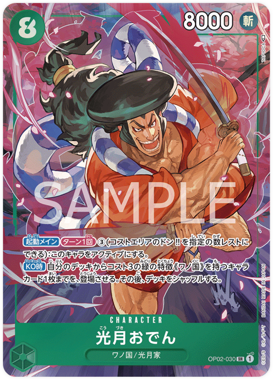 OP02-030 Kouzuki Oden (Parallèle)