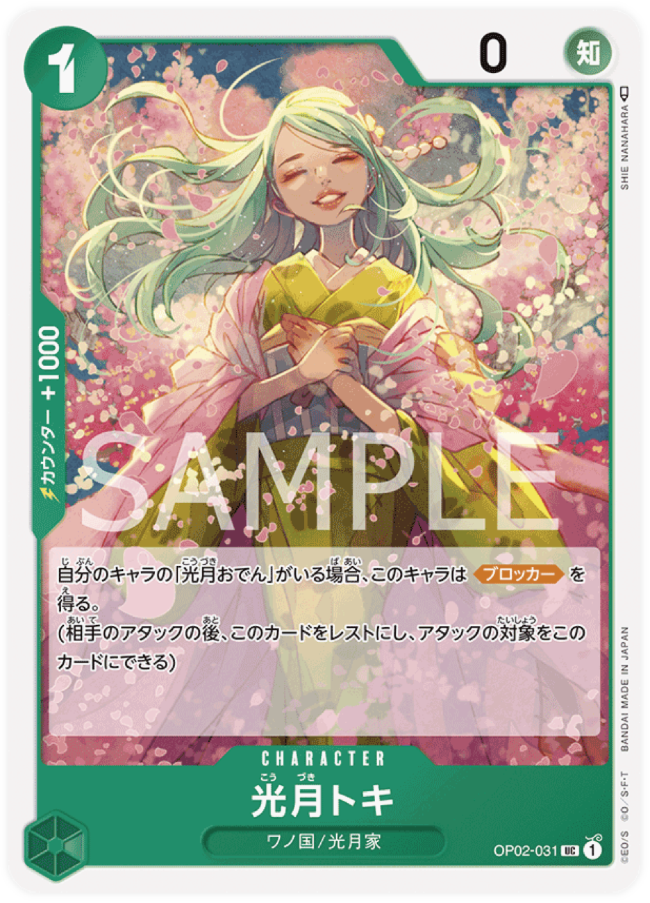 OP02-031 Kouzuki Toki