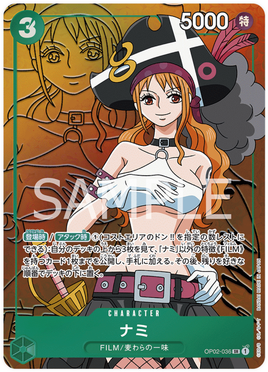 OP02-036 Nami (Parallèle)