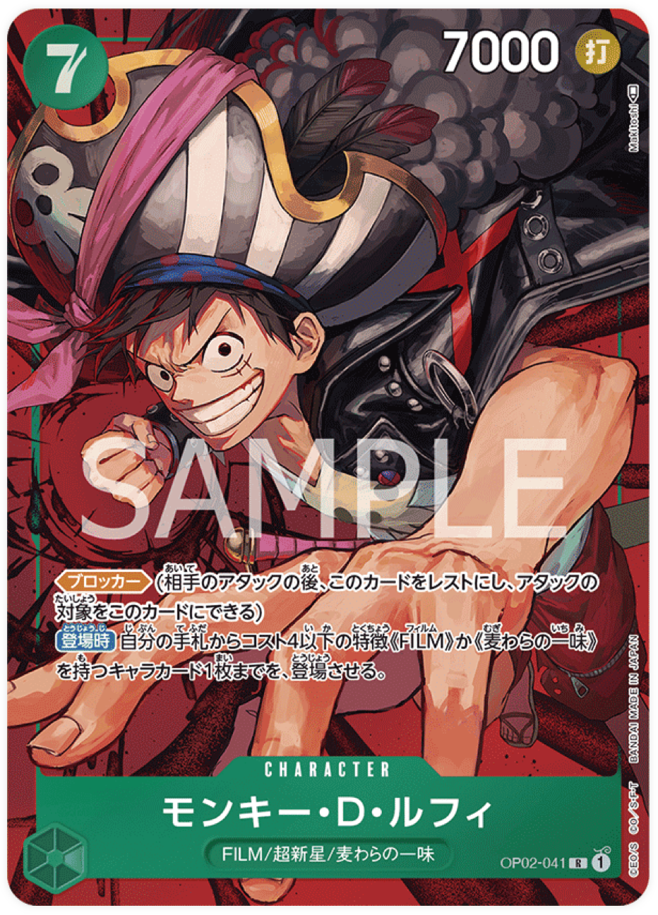 OP02-041 Monkey.D.Luffy (Parallèle)