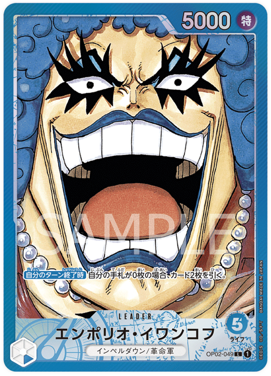 OP02-049 Emporio.Ivankov (Parallèle)