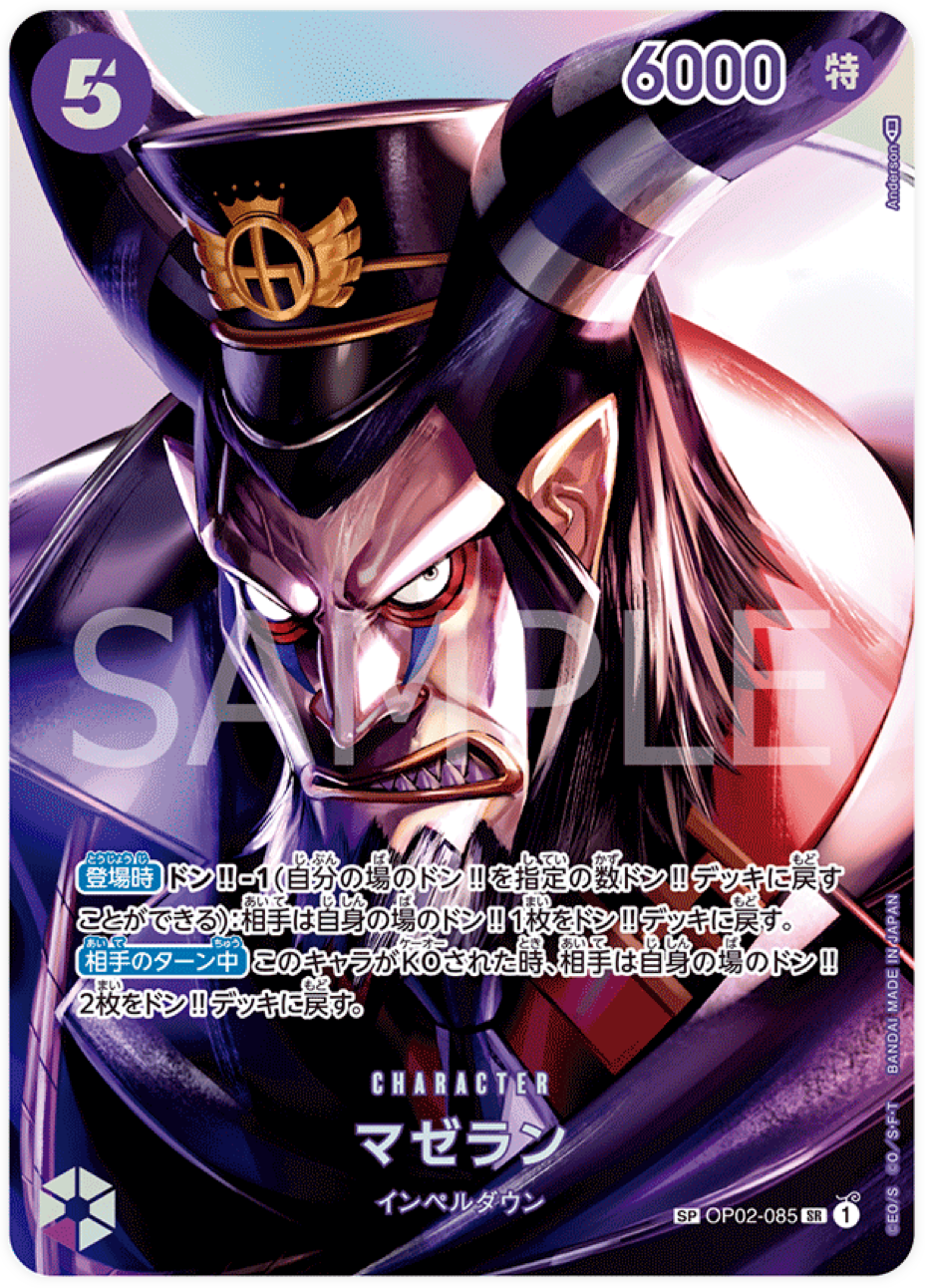 OP02-085 Magellan (Special Card)
