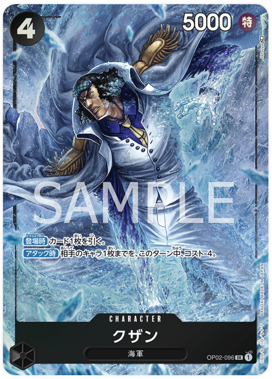 OP02-096 Kuzan (Parallèle)