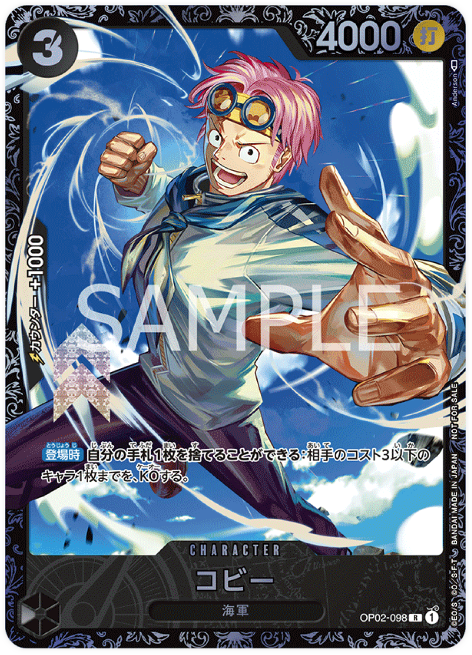 OP02-098 Koby - Best 8 prize for Flagship Battle in July 2023