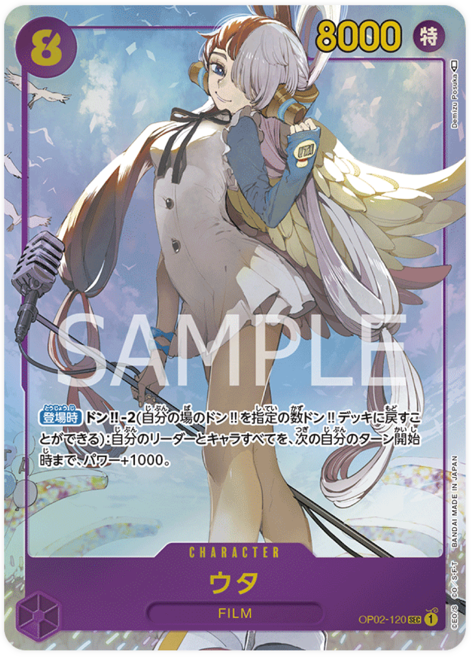 OP02-120 Uta (Parallèle)